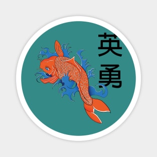 Beautiful Orange Japanese Koi Fish Magnet